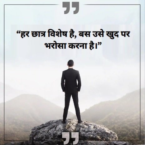 आत्म-विश्वास