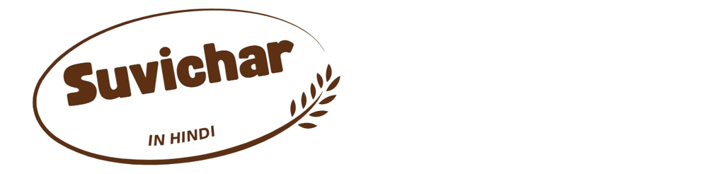 SUVICHAR IN HINDI