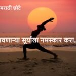 सुविचार मराठी छोटे