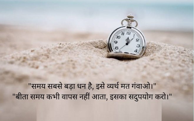 समय का मूल्य समय का मूल्य