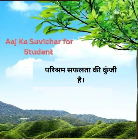 Aaj Ka Suvichar for Student