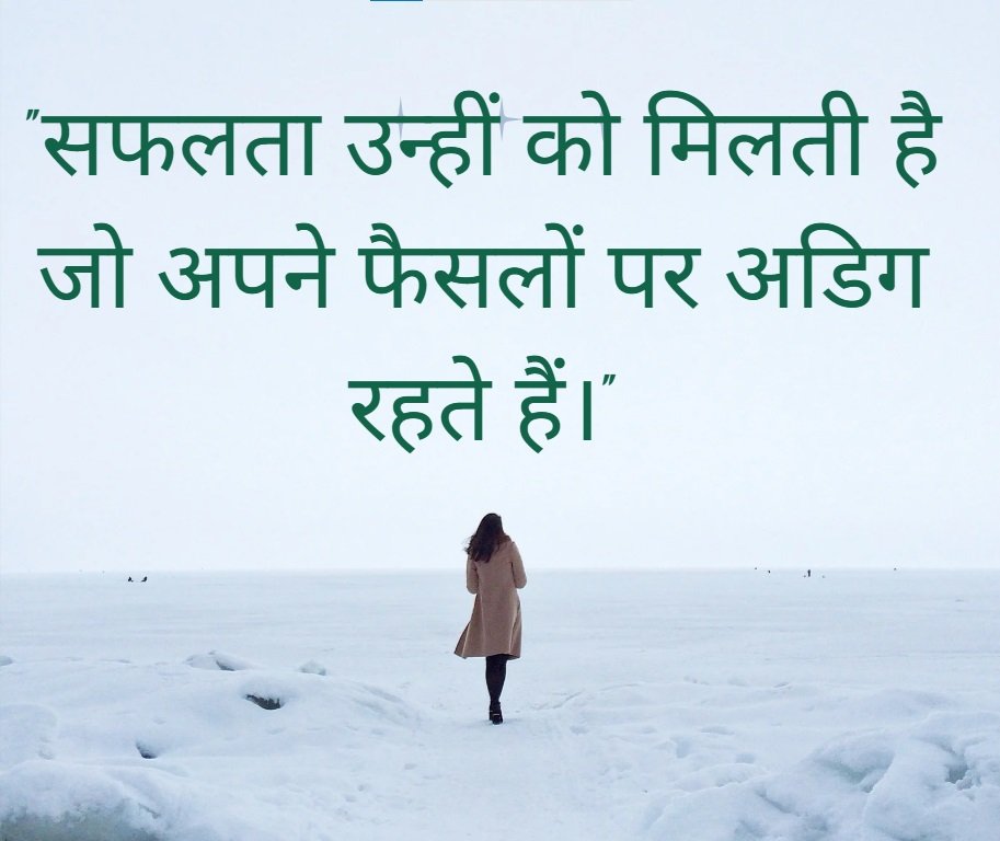 Anmol Vachan in Hindi Anmol Vachan in Hindi