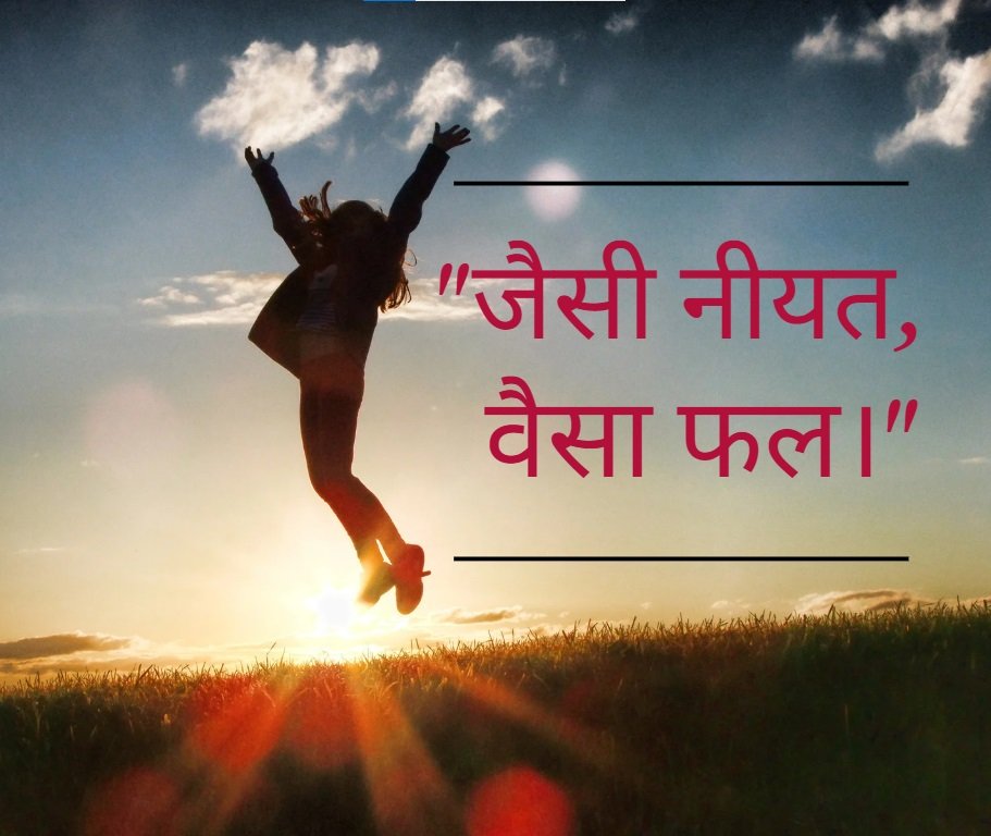 Anmol Vachan in Hindi Anmol Vachan in Hindi