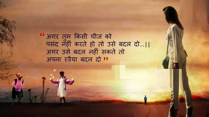 Downloadable Suvichar Images & Wallpapers