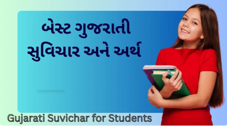 Gujarati Suvichar for Students