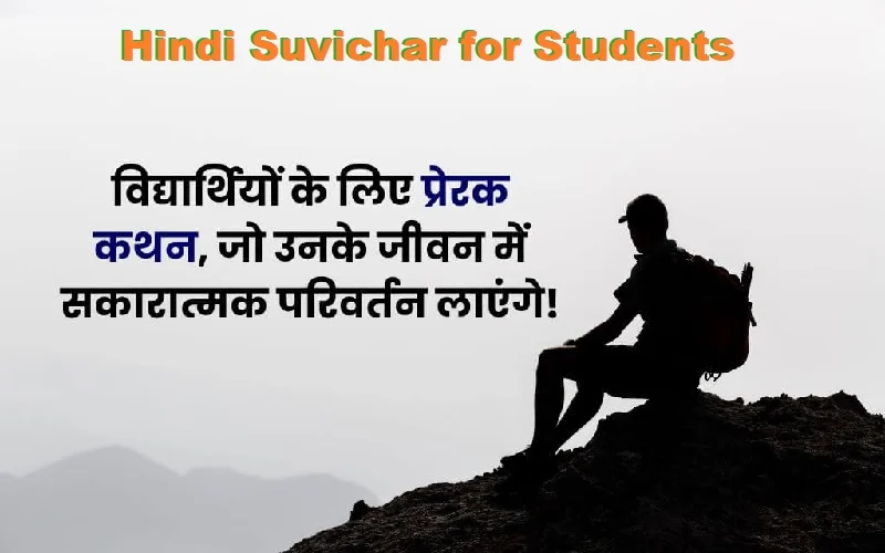 Hindi Suvichar for Students