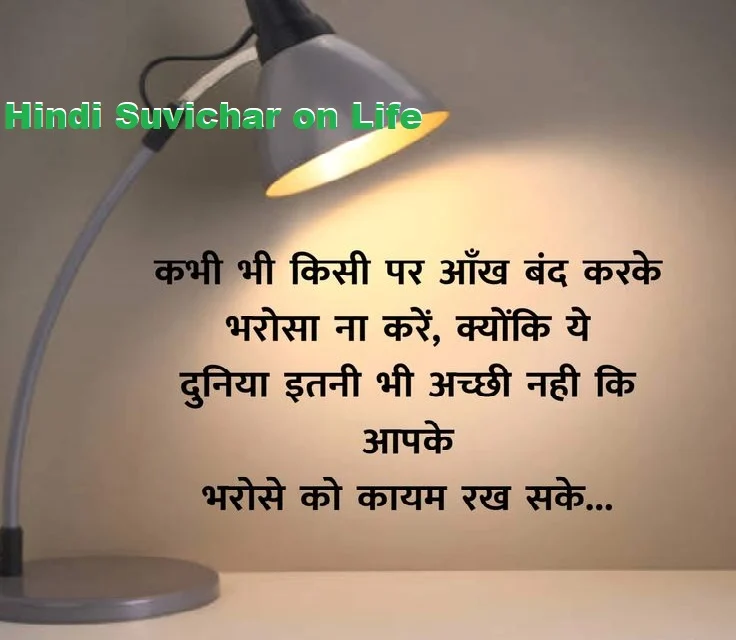 Hindi Suvichar on Life