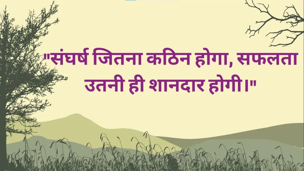 Hindi suvichar life quotes