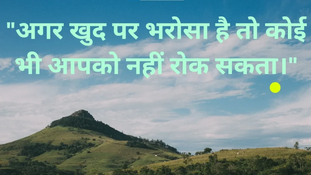 Hindi suvichar life quotes
