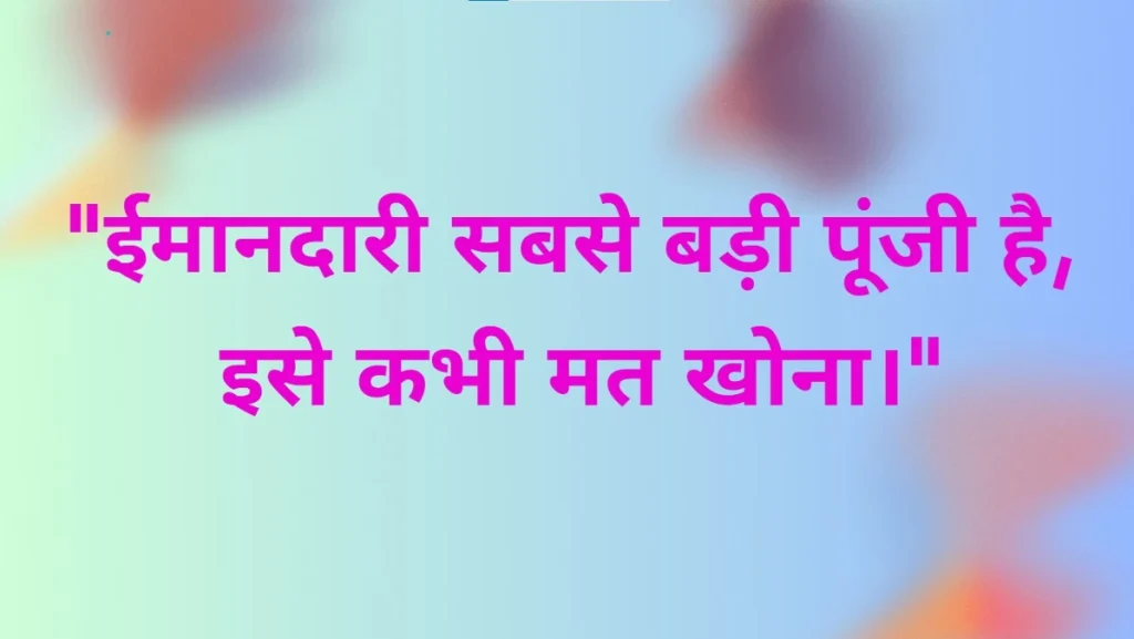 Hindi suvichar life quotes