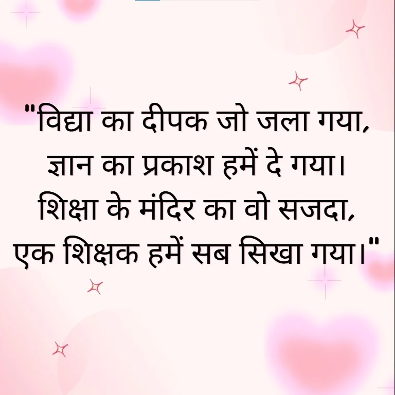 Retirement Shayari in Hindi