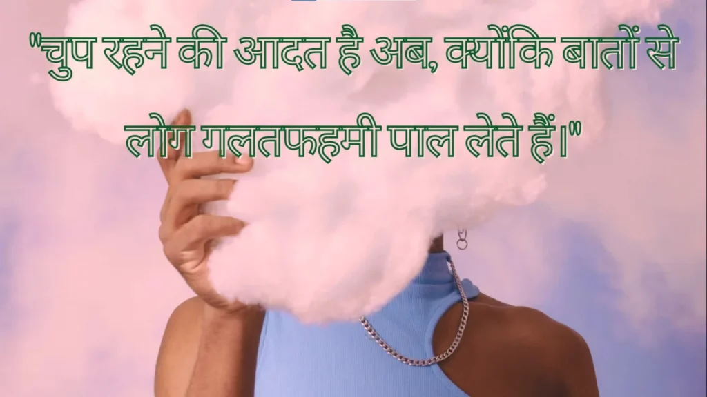 Sad Thoughts in Hindi