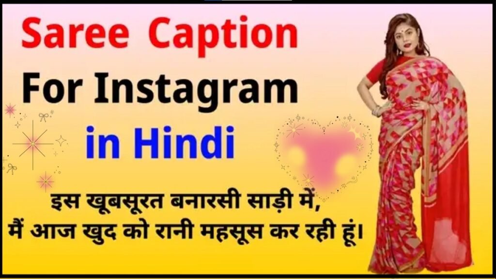 Saree Caption For Instagram in hindi