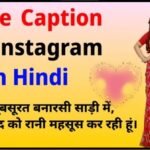 Saree Caption For Instagram in hindi