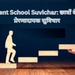 Student School Suvichar