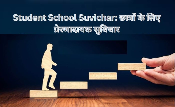 Student School Suvichar