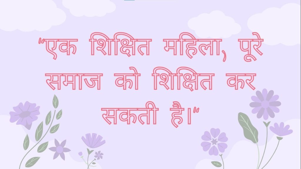 Suvichar Hindi Motivational