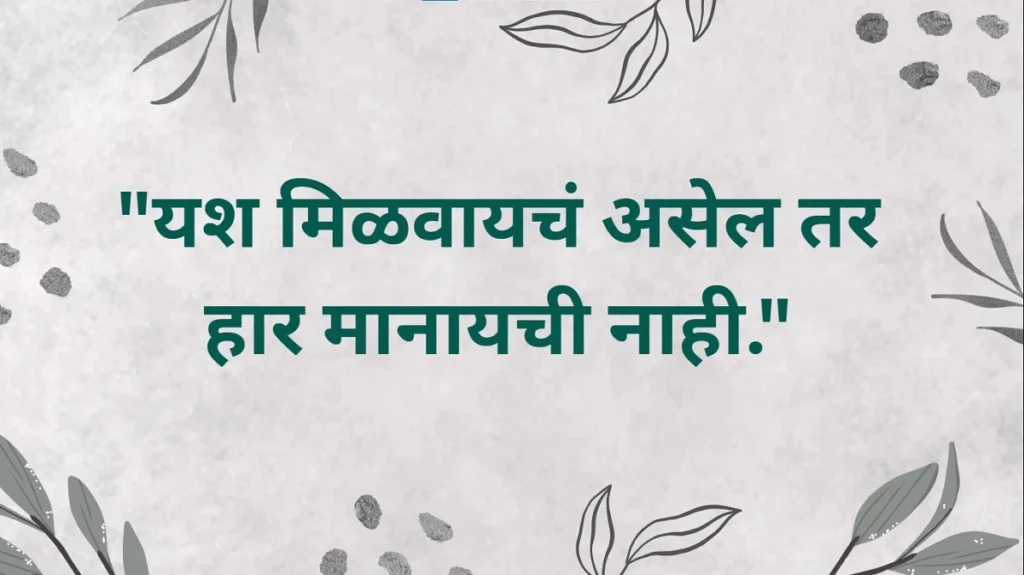 Suvichar Marathi