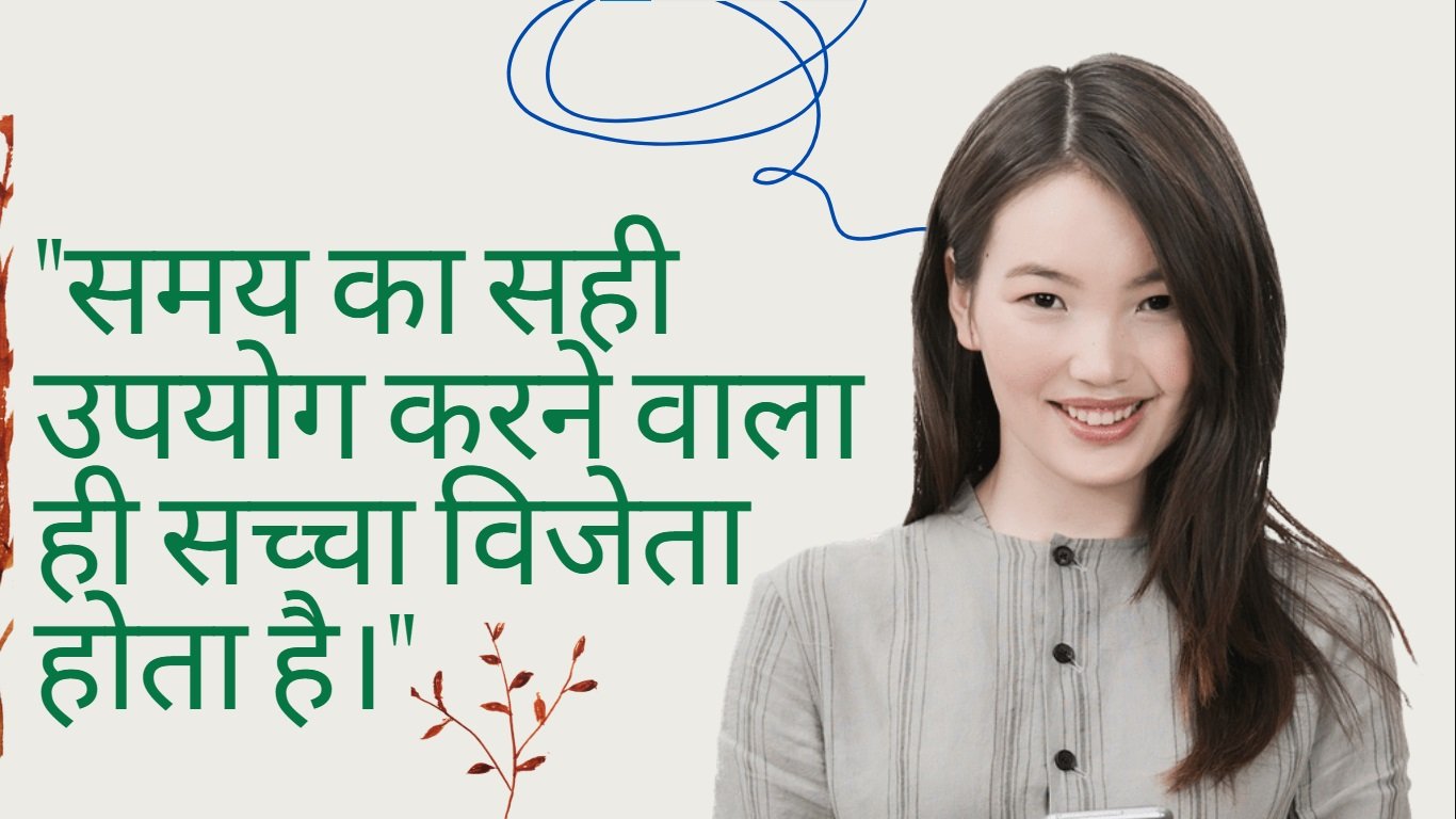 SPARE TIME MEANING IN HINDI visual data 6
