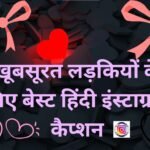 Hindi Captions for Instagram for Girls
