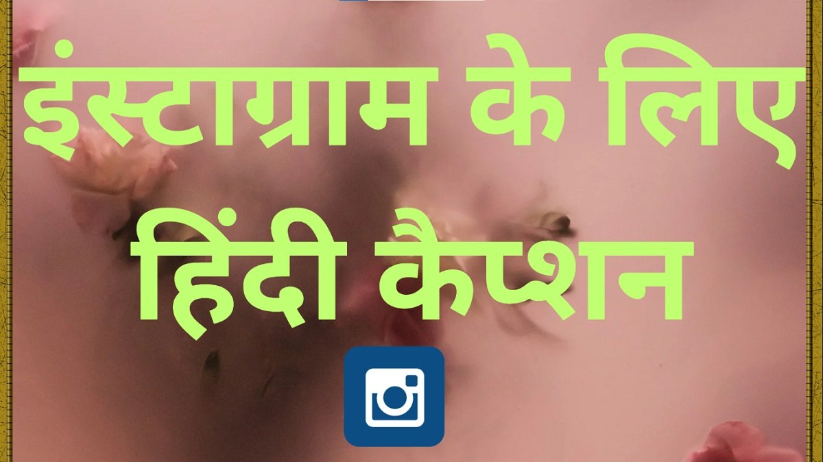 Hindi captions for Instagram