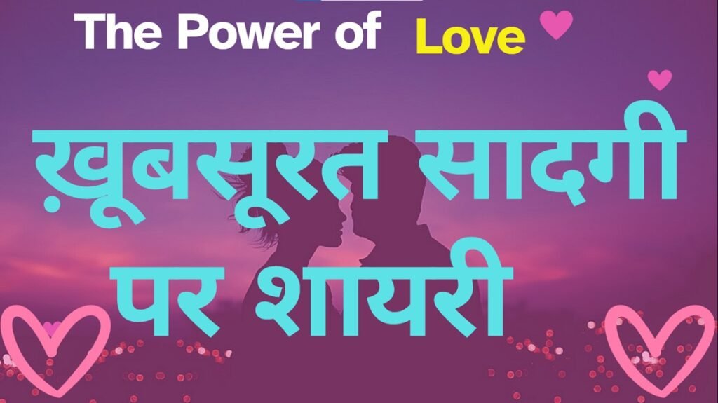Sadgi Shayari in Hindi