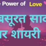 Sadgi Shayari in Hindi