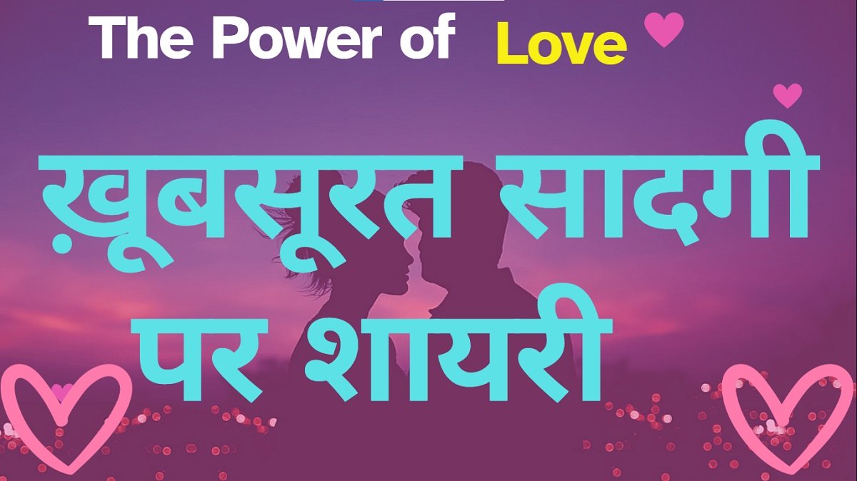 Sadgi Shayari in Hindi