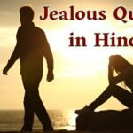 Jealous Quotes in Hindi