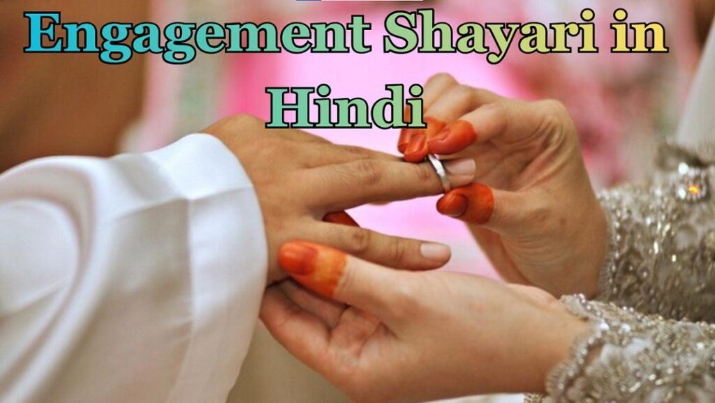 Engagement Shayari Hindi