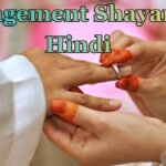 Engagement Shayari Hindi