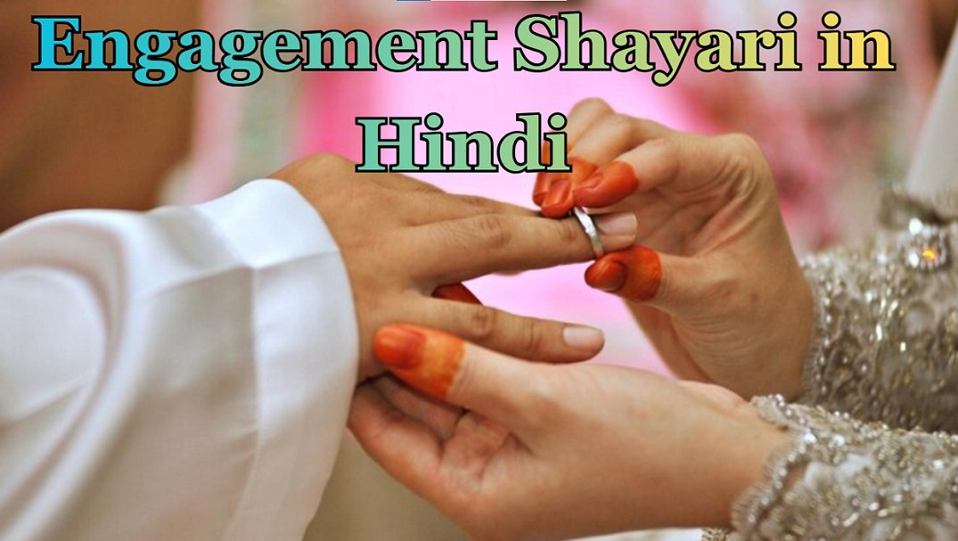 Engagement Shayari Hindi