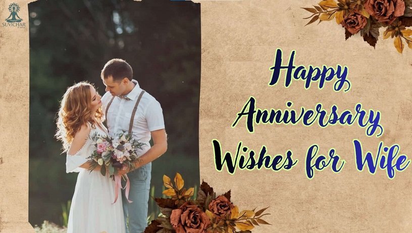 Happy Anniversary Wishes for Wife
