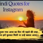 Hindi Quotes for Instagram