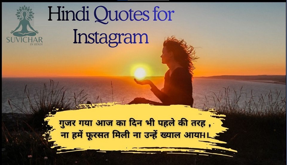 Hindi Quotes for Instagram