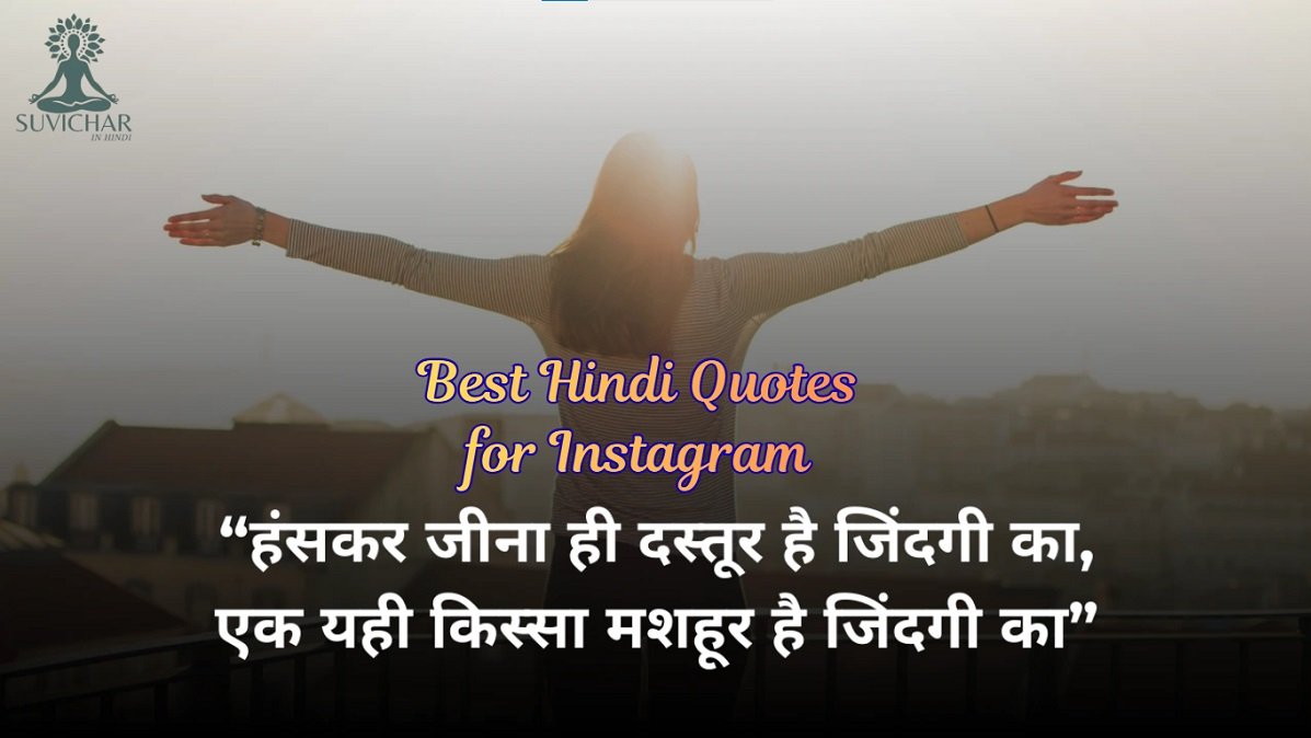 Best Hindi Quotes for Instagram