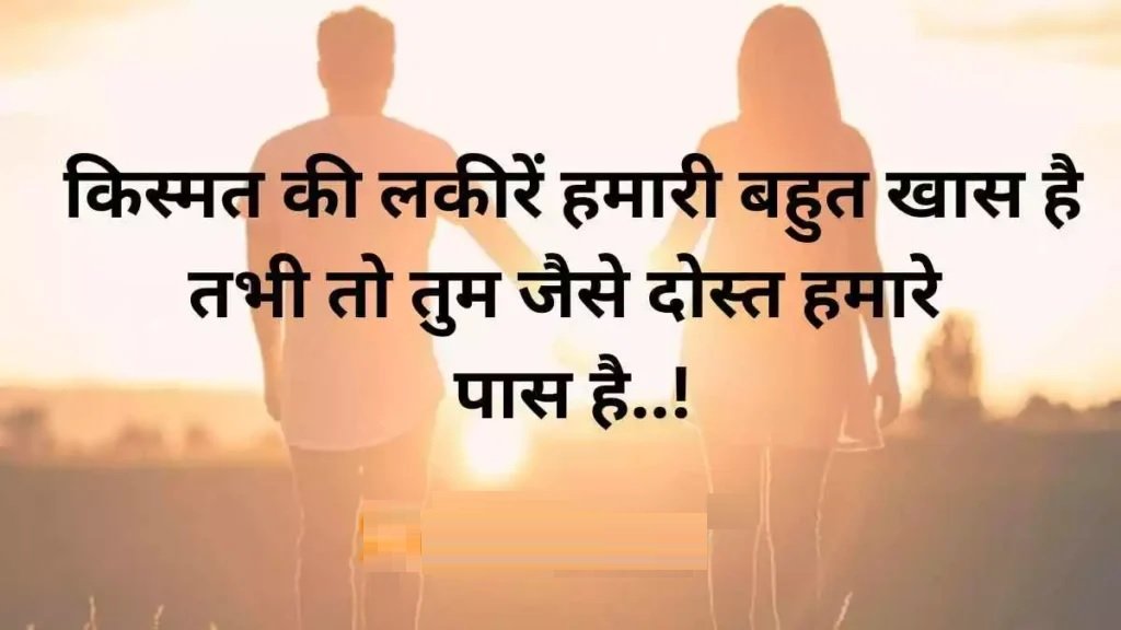 Friend Par Shayari