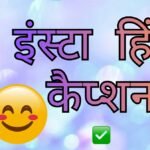 Insta Quotes in Hindi