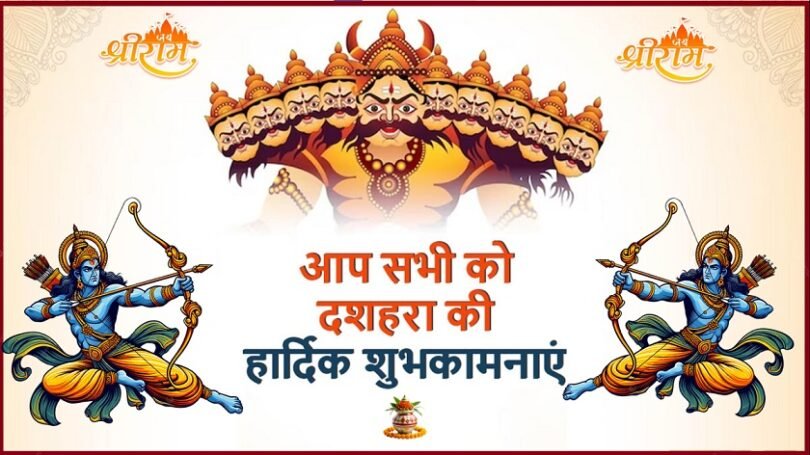 Dussehra Quotes in Hindi