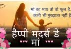 mother's day 2026