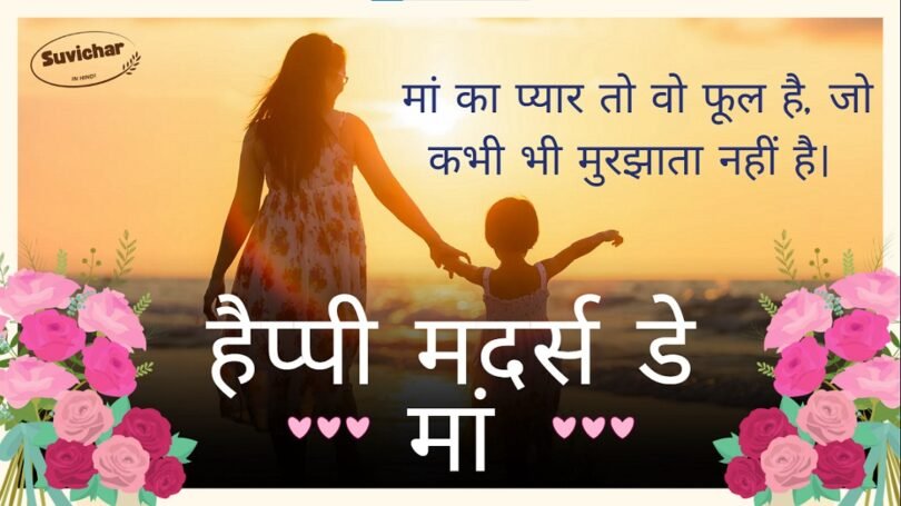mother's day 2026